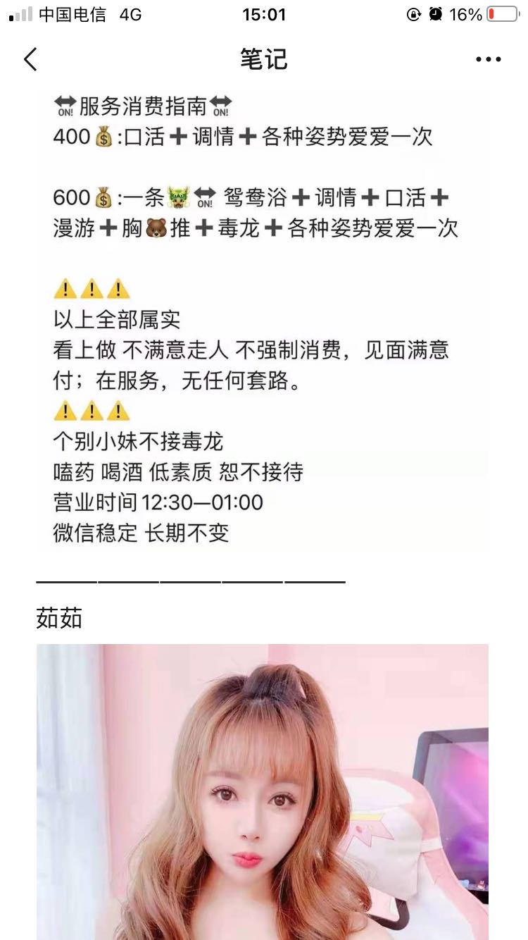 还不错的公寓楼凤小妹